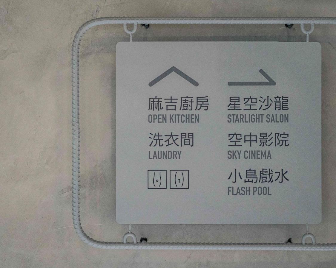 Hotel Leisure 台南行旅-巷弄潮旅 Exteriér fotografie
